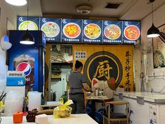 -莽子抄手米线(南坪直营店)