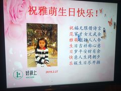 -好食上(喜盈门.范城店)
