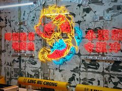 -令狐冲烤鱼·烧菜馆(达明店)
