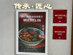 -永丰面馆(汉口路店)
