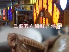 -三亚火车头万人海鲜广场