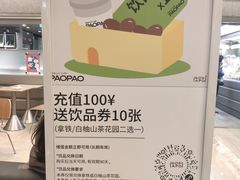 -PAOPAO Bakery&Café(港汇店)