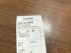 -花市豌杂面(民生路店)