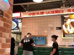 -黑白电视长沙小吃(悦汇城店)