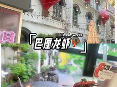 -巴厘龙虾·榜首油焖大虾(沙湖·花园店)