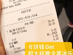 -星巴克(佛山南海万科店)