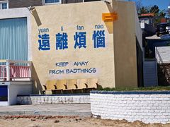 -北戴河碧螺塔海上酒吧公园