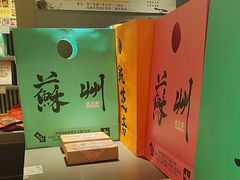 -乾芝斋·苏式糕点·碧螺春茶酥(平江路店)