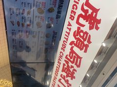 -虎头局·渣打饼行(五一新干线店)