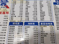 -范老二肉串饺子馆(中街店)