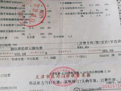 -天津市第一中心医院(复康路院区)