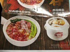 菜单-膳心记-明火四宝煲仔饭(燕南店)