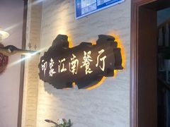 -印象江南(东栅店)