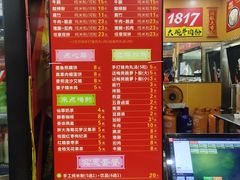 -1817大碗牛肉粉