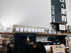 -2326 Coffee Roaster咖啡豆可选店(林肯公园店)