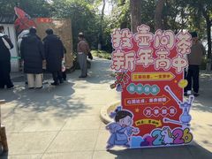 -天目湖山水园