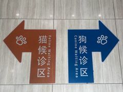 -申普宠物医院·眼科·心内科·影像科(普陀分院)