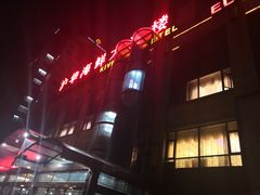 -沪华海鲜大酒楼(南汇店)