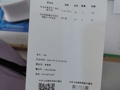 -中国农业大学动物医院