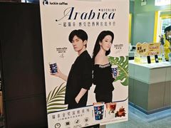 -瑞幸咖啡(凯德虹口龙之梦店)