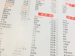 菜单-李氏光辉烧烤·龙虾·火锅·家常菜(东沙湖店)