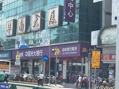 -中国光大银行(广州番禺支行)