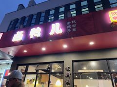 -卤鸭儿(小河路店)