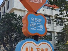 -聚福餐厅(和田二街店)