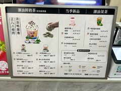 -一杯潮茶·专注潮汕茶饮(十二中创始店)