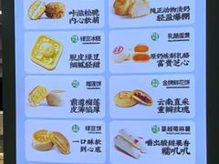 -泸溪河桃酥(西直门凯德店)