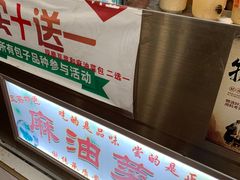 -凤英特色包子(浮桥店)