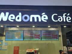 -味多美(江安路店)