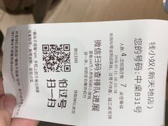 账单-钱小奴海鲜自助餐厅(杭州新天地店)