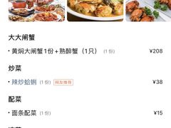 -沪小胖小龙虾(淮海中路旗舰店)