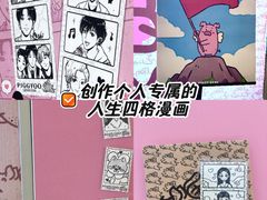 -PIGGYOO人生四格漫画店(朝外店)