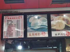 -清泉阁包子铺(中山路店)