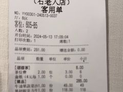 -开海·红岛海鲜虾水饺(石老人店)