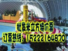 游乐设施-天山海世界·米立方