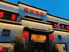 -钱塘花园·宁波菜