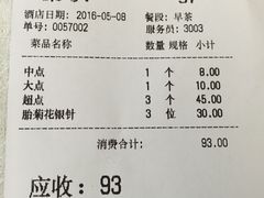 账单-东豪园林海鲜酒家(南港路辅路店)