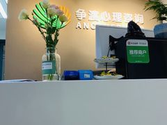 -争渡心理咨询全国连锁(福田店)