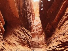 -天山神秘大峡谷