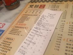 -双喜老铺(人民广场店)