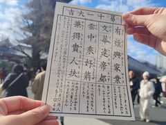 -浅草寺