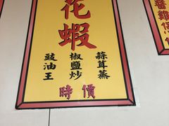 -创发潮州饭店