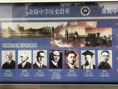 -金陵中学(河西分校)