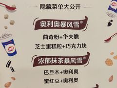 -DQ·蛋糕·冰淇淋(高新万达店)