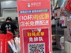 -蜜雪冰城(德思勤广场店)