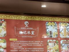 -顺记冰室(宝华路店)