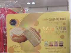 -味多美蛋糕(亚非大厦店)